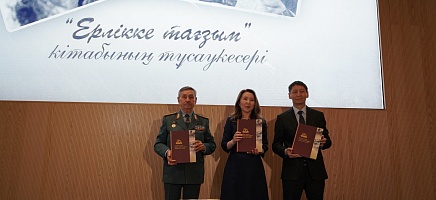 Президент Архиві майдангерлер жайлы бірегей басылымды таныстырды фото галереи 7
